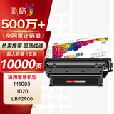 彩格适用惠普m1005硒鼓惠普1020硒鼓q2612a 12a 1020plus 1010 1012 1015 1018佳能lbp2900+打印机硒鼓墨盒1支