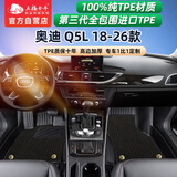 五福金牛定制tpe汽车脚垫适用于18-26款奥迪Q5L配件装饰高边tpe脚垫美尼斯