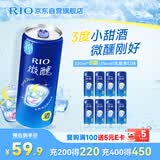 锐澳（RIO）洋酒 预调酒 鸡尾酒 冰饮果酒甜酒 微醺3度乳酸菌口味 330ml*8罐