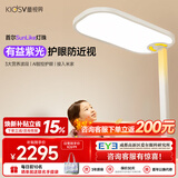 童视界紫光护眼大路灯语音智控全光谱落地灯学生立式阅读台灯150W