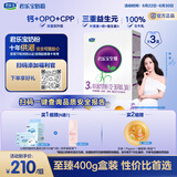 君乐宝至臻3段幼儿配方奶粉(12-36月龄)400g*3盒专注宝宝骨骼成长