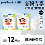 大嘴猴（paul frank）奇幻丛林拉拉裤超薄透气男女宝通用尿不湿柔软裸感成长学步训练裤 丛林系列尿裤M码16片