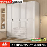 旺府美居【包安装】衣柜卧室平开门欧式简易家用多门收纳储物大衣橱 长180高180深50主柜【四门】