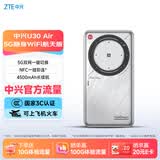 中兴（ZTE）U30 Air航天版 5G免插卡移动随身wifi无线网卡便携式热点5g路由器无限笔记本电脑通用流量车载卡托