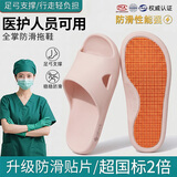 洁丽雅（Grace）【全掌防滑】手术室拖鞋女士夏新款医院护士足弓支撑防摔拖鞋男士 奶桃粉 【1.0 经典款｜全掌防滑 行走更安心】 38-39 【适合37-38】