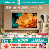 海信电视大薄荷E52Q 85吋超薄贴墙 无倒影低反屏 前置回音壁 U+MiniLED 能效补贴 壁纸世界杯定制电视