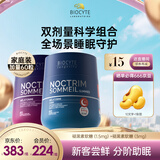BIOCYTEBiocyte碧维斯褪黑素软糖安瓶睡眠片助眠改善闪睡gaba退黑素软糖 【各1瓶】 60粒*1瓶 褪黑素1.5mg+3mg