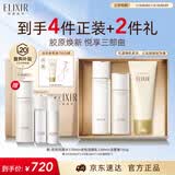 怡丽丝尔【官方正品】胶原滋润型水乳+洗面奶145g护肤套装抗皱生日礼物