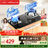 万和【小灶君B6L60】4.5kW液化气63%热效率全可拆炉头嵌入式家用煤气双炉具台燃气灶