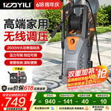 亿力高压洗车机2600W家用清洗机高压水枪家用洗车强力洗地智能款6662