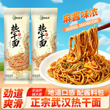 淘粒优选 武汉热干面 面条挂面方便速食湖北武汉特产碱水面干拌面含酱料包 10袋*155g武汉热干面丨含4包调味料