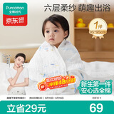 全棉时代儿童浴巾纯棉透气纱布浴巾新生婴儿宝宝洗澡大毛巾潜水艇95*95cm