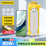 品胜适用华为matex5手机膜通用matex3水凝膜非钢化膜高清抗指纹顺滑无尘仓秒贴膜防刮软膜2片