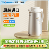象印（ZO JIRUSHI）保温壶日本原装进口大容量双层玻璃内胆居家保冷保温瓶热水瓶AFFB SF磨砂银色 1.55L
