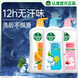 滴露（Dettol）滴露健康沐浴露950g*3 薄荷+滋润 柑橘