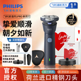 飞利浦（PHILIPS）剃须刀刮胡刀电动剃须刀电动男士2026新款剃须刀男士电动刮胡刀官方原装正品进口刀头生日礼物男生 【新旋风1系PRO】午夜紫蓝 带充电底座 鼻毛器 礼盒