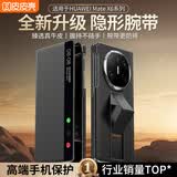 皮皮壳【全新系列】适用于华为MateX7手机壳 隐形腕带支架 MateX6折叠屏真皮智能视窗翻盖全包防摔保护套 【曜石黑】智能视窗丨 全包防摔丨隐形支架 华为MateX6/典藏版