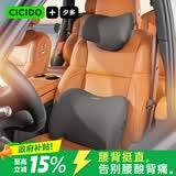 CICIDO夕多汽车头枕腰靠套装 车用护颈枕腰垫护腰靠背腰托车载座椅车用靠枕