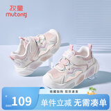 牧童童鞋运动鞋春秋款儿童闪灯鞋男童网面鞋轻便透气女童休闲跑步鞋 星云粉（镂空单网） 24 鞋内长16.0cm