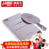 红双喜国手狂飚H301系列乒乓底板 7夹内置纤维层快攻弧圈 狂飚H301(横拍FL) 内置芳碳七夹