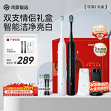 鸿蒙智选力博得智能声波牙刷2 优漾礼盒双支装电动牙刷情侣生日礼物支持华为智慧生活 价保618双支装更划算
