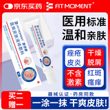 FIT MOMENT湿疹软膏皮肤瘙痒干性湿疹止痒真菌肛门瘙痒膏肛周阴囊潮湿通用