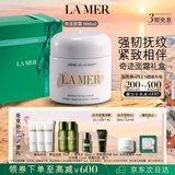 海蓝之谜（LA MER）奇迹面霜100ml保湿修护紧致护肤品套装化妆品礼盒生日礼物送女友