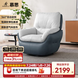 慕思 【旋转·时光】艾慕沙发单人360°可旋转单椅懒人沙发休闲沙发椅 深蓝色