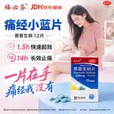 【福必芬】萘普生钠片 220毫克*12片