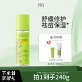 寻荟记芦荟胶晒后舒缓修护乳液女保湿修红芦荟凝胶男祛痘修护啫喱 【3.0升级装】速修胶200g 正品