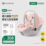 怡戈（Ekobebe）婴儿提篮式儿童安全座椅新生儿小月龄汽车用宝宝车载睡篮新生儿 护脊款-樱花粉【0-15个月】