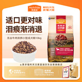 麦富迪狗粮 无谷牛肉双拼狗粮成犬小型犬比熊贵宾缓解泪痕 10kg/20斤