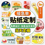 晟邮不干胶贴纸定制广告二维码定做透明烫金logo外卖奶茶水果标签印刷商标彩色标签标贴印刷封口贴易碎 定制产品贴