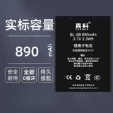 真科适用 诺基亚BL-5B电池5320 5300 6120c 6021 7260 3220 3230 诺基亚BL-5B电池