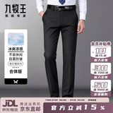 九牧王旗舰店官方正品男裤西裤男26春季新款商务休闲西装裤直筒宽松抗皱 【26凉感固色】合体版黑色TP7FV20343 33 .5码175/84A(2.55)尺85cm