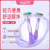 舒适（Schick）舒芙女士轻便刀2支装 手动刮毛刀脱毛刀腋下剃毛器 便携装