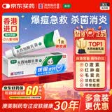 【香港制造】奥络夫西地酸乳膏2%*10g/盒 澳美制药