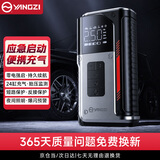 扬子（YANGZI）汽车应急启动电源搭电宝充气泵一体机多功能充电宝便携电源车载打气泵12V搭电神器A6