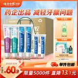 云南白药益生菌热门牙膏套装清新口气去口臭护龈牙膏6支500g+环保购物袋
