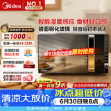 美的（Midea）微波炉烤箱一体机变频家用微波炉900W微烤一体25升平板加热杀菌易清洁X3-233A金色