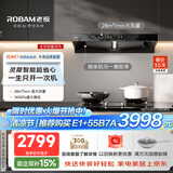 老板（Robam）【风神AI自动款】年度品质金奖E1抽吸排油烟机28自动大吸力静音烟机双腔顶吸家用烟灶联动以旧换新