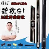 野豹正品26款野豹指纹NFC防伪魔法1分体准神四G3小头黑八杆G2石家班3 26款野豹G1【指纹NFC防伪】赠职业套装