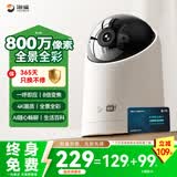 海雀鸿蒙智选5i4K 800万摄像头监控器家用带夜视全景手机远程可对话婴儿老人宠物室内看护机器
