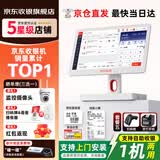 京东收银 K6收银机超市收款机零售收银一体机便利店收银系统管理一体机触摸屏单屏京东收银收银机 新款K6S收银机+扫码枪+（小票+标签）双打 官方标配