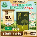油橄榄庄园100%特级初榨橄榄油1L大容量食用油有机转换认证无添加纯正