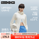 蕉内凉皮3系女士防晒衣服速干透气修身凉感薄防紫外线夏季外套新款 米白 M