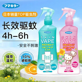 未来（VAPE）驱蚊液防蚊喷雾驱蚊水 200ml*2瓶
