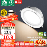雷士（NVC） LED筒灯客厅嵌入式天花灯二级能效全铝漆白4瓦暖白开孔75-85mm
