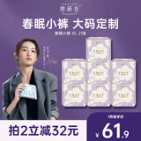 她研社春眠小裤安睡裤XL码21条超长超薄夜用裤型卫生巾安心裤晚安裤自营