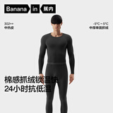 蕉内热皮3系保暖内衣男女士7A抗菌棉感秋衣秋裤套装加厚抓绒秋冬季